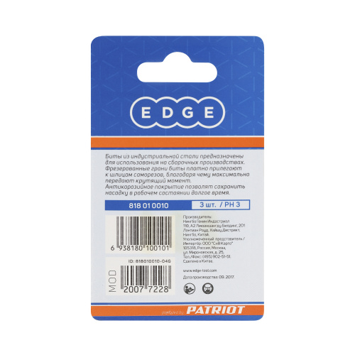 Бита крестовая EDGE by PATRIOT PH3 25мм, 818010010